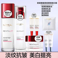 歐萊雅（L'OREAL）美白注白瓶復顏抗皺護膚品套裝 復顏水乳精華眼霜四件套