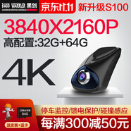 黑劍行車記錄儀S100微光夜視4K超高清2160P停車監(jiān)控系統(tǒng)WIFI手機(jī)互聯(lián) 黑劍S100 4K+送64G卡+包安裝