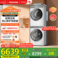 東芝（TOSHIBA）玉兔2.0智投洗烘套裝 DG-10T19BI+T19B 10KG滾筒洗衣機(jī)+變頻熱泵烘干機(jī) 以舊換新 家電國家補(bǔ)貼20%