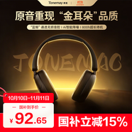 唐麥H0頭戴式藍牙耳機無線通話降噪音樂耳機手機電腦pc電競游戲耳麥運學生適用索尼蘋果華為小米黑
