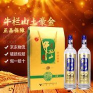 牛欄山百年 珍品陳釀20 土豪金禮盒 濃香型白酒 純糧酒 42度 1000mL 2瓶 藍標禮盒裝