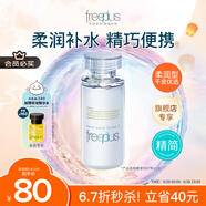芙麗芳絲（Freeplus）爽膚水補(bǔ)水保濕化妝水男女士柔潤(rùn)型80ml