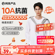 網(wǎng)易嚴(yán)選【安心品質(zhì)】超值抑菌T205g棉T恤100%新疆棉10A抗菌七夕送男友 25秋冬長袖款-本白色 S