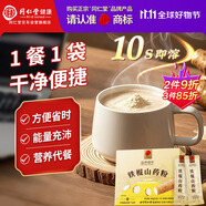 同仁堂品牌北京同仁堂100%鐵棍山藥粉無滋補(bǔ)食品添加280g早餐代餐粉沖飲