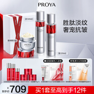 珀萊雅紅寶石水乳套裝淡紋補水 護膚品套裝禮盒 化妝品生日 【紅寶石3件套】水乳滋潤霜