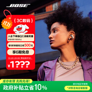 Bose【政府補貼】 Ultra 開放式耳機-晨霧白 小耳環(huán)耳夾 不入耳開放式無線藍牙運動耳機 雙11購物推薦