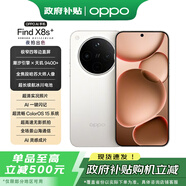 一加OPPO Find X8s+新品旗艦手機(jī)品【補(bǔ)貼】 find x8s+ 極窄四等邊 天璣9400+  超長(zhǎng)續(xù)航電池 月光白 12GB+256GB