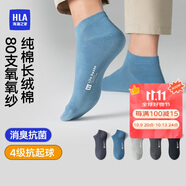 海瀾之家襪子男女短筒純棉100%棉抗菌消臭抗起球純色運動休閑短船襪5雙裝