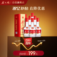 金六福 二星 綿柔濃香型白酒 52度 500ml*6瓶 整箱裝 【中秋送禮】