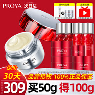 珀萊雅紅寶石面霜抗皺緊致補(bǔ)水保濕護(hù)膚品淡化細(xì)紋高保濕禮物官旗 【3.0】滋潤款50g