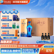 洋河海之藍(lán)旗艦版42度520mL 6瓶裝 綿柔型白酒 藍(lán)色經(jīng)典【中秋禮品】 42度 520mL 6瓶 整箱裝