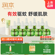 潤(rùn)本電蚊香液驅(qū)蚊液9瓶補(bǔ)充裝+止癢棒7g清涼膏