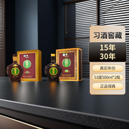 習酒白酒 【春節送禮】 53度 500mL 2瓶 （窖藏十五年+三十年） 醬香型白酒收藏送禮