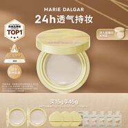 瑪麗黛佳（MARIE DALGAR）中秋種籽氣墊貼膚鎖妝持妝干皮滋潤粉底浮夏款W03