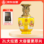 五糧液仙林生態(tài) 宜品 輝煌騰達(dá)  麒麟壇52度2L*1壇  大壇酒 中秋送禮