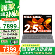 ThinkPad聯(lián)想ThinkBook 16+ 16英寸高性能輕薄全能商務學生辦公筆記本電腦 升級 UItra7-155H 32G 2TB固態(tài) 100%sRGB高色域 2.5K屏
