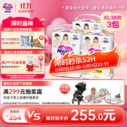 花王妙而舒經(jīng)典系列學步褲XL38片(12-17kg) 3包裝