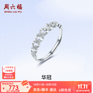 周六福（ZLF）  PT950鉑金戒指女款同心鎖送女友活口可調(diào)節(jié)白金戒指 活口-1.66g