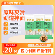 金沙河掛面原味爽滑掛面 勁道拌面 美味掛面900g*3包