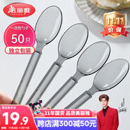 美麗雅一次性勺子獨立包裝50支 食品級湯勺調羹耐高溫外賣西瓜冰淇淋勺