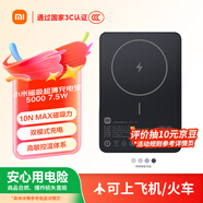 小米【3C認證】小米磁吸超薄充電寶 5000 7.5W 黑色 可上飛機/火車(chē) 有線(xiàn)無(wú)線(xiàn)自在充電iPhone17Air適配
