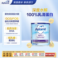 愛他美英國深度水解奶粉 嬰兒配方奶粉Pepti 1段 400g（0-6個(gè)月）