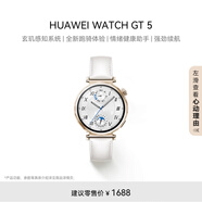 HUAWEI WATCH GT 5 國家補貼15% 珍珠白41mm華為智能手表情緒健康助手玄璣感知系統