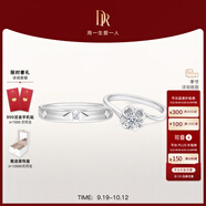 DR現(xiàn)貨雪吻求婚鉆戒鉑金B(yǎng)ELIEVE經(jīng)典款 結(jié)婚鉆石戒指節(jié)日節(jié)日禮物 雪吻6分H色SI1+愛(ài)之所向男戒