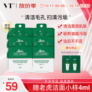 VT老虎小布丁面膜7g*6涂抹清潔面膜積雪草舒緩控油清潔毛孔泥膜