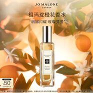 祖瑪瓏香水 橙花香水30ml 生日禮物送女友 女生禮物 禮盒