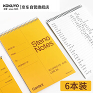 國譽(yù)（KOKUYO）【熱門(mén)商品】螺旋筆記本子Gambol渡邊豎翻本線(xiàn)圈速記本6x9寸8mm中央分欄線(xiàn)80張/本6本W(wǎng)CN-S6090