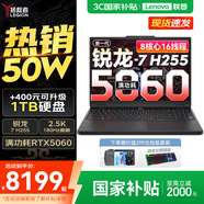 聯(lián)想拯救者R7000P/R7000 2025補(bǔ)貼電競游戲筆記本電腦 9000系同款滿血RTX5070/5060獨(dú)顯可選 旗艦銳龍 新銳龍7 16G 512G 5060丨R7000 高性能 官方正品