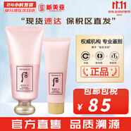 后（The history of Whoo） 洗面奶180ml泡沫潔面乳女男氨基酸潔顏膏深層清潔去角質(zhì)去痘黑頭 拱辰享水妍洗面奶套裝【180+40】 220ml