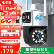 喬安（JOOAN）4g攝像頭室戶外終身免充值流量家用監(jiān)控器360度無死角帶夜視全景旋轉云臺戶外家用手機遠程