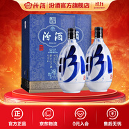 汾酒青花30 清香型白酒商務(wù)送禮 大容量 53度 850mL 2瓶 整箱裝