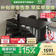 晨巢實(shí)木巖板餐桌椅家用小戶(hù)型飯桌詫寂風(fēng)長(cháng)方形西餐桌簡(jiǎn)約餐廳家具 抗菌啞光純黑+黑色桌腳+全黑羊角椅 1.4米 一桌六椅【全托底板】