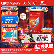 【原研藥】萬(wàn)艾可 枸櫞酸西地那非片 50mg*10片/盒 男科用藥 小藍片