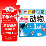 海潤(rùn)陽(yáng)光 幼兒認(rèn)讀啟蒙 動(dòng)物 0-1-2-3歲寶寶啟蒙認(rèn)知卡片翻翻看益智繪本 幼兒早教啟蒙動(dòng)物兒歌數(shù)學(xué)唐詩(shī)學(xué)前讀物不怕撕的寶寶書(shū) 