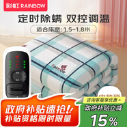 彩虹（RAINBOW）電熱毯雙人雙控電褥子1.8*1.5m自動斷電加熱毯定時除螨暖床毯子 雙控定時除螨 長1.8米*寬1.5米