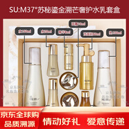蘇秘37°（Su:m37°）呼吸羅馬蘇瑪鎏金魚(yú)子醬水乳緊致抗皺面霜精華緊致保濕 蘇瑪鎏金新版2件套