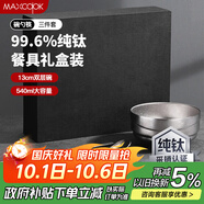 美廚（maxcook）純鈦碗湯碗 筷子勺子飯碗面碗雙層隔熱餐具 3件套MCTZ7948