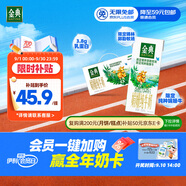 伊利金典 雙限定娟姍純牛奶錫林郭勒牧場(chǎng)整箱250ml*12盒 中秋送禮盒裝