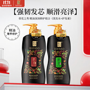 蒂花之秀 DIFASO精油奢養(yǎng)洗護(hù)套裝（潤(rùn)發(fā)乳700g+洗發(fā)乳700g）柔韌絲滑