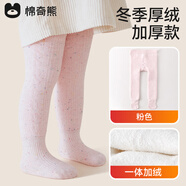 棉奇熊女童連褲襪秋冬加絨加厚寶寶冬季打底褲兒童白色打底襪搭配小裙子 KW158-1條-粉色【秋冬加絨加厚 點(diǎn)子紗珊瑚絨】 4-5歲 -建議身高95~105cm