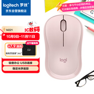 羅技（Logitech）M221輕音鼠標 無(wú)線(xiàn)鼠標 辦公鼠標 對稱(chēng)鼠標 帶無(wú)線(xiàn)微型接收器 茱萸粉