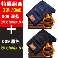 啄木鳥(niǎo)2025新款牛仔褲男春秋季休閑彈力男士厚款寬松直筒百搭長(cháng)褲子男裝 009黑灰加絨+009藍灰加絨 33