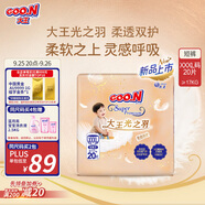 大王（GOO.N）光之羽拉拉褲 XXXL20片(≥17KG)尿不濕 超薄透氣