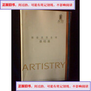 【-舊書(shū),用過(guò)的,正版-】 雅姿美麗全書(shū) 基礎篇 &安利（中國）培訓