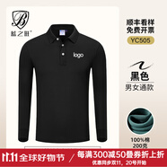 藍(lán)之旺 長袖t恤定制工作服印字logo男女polo文化衫訂制4S店工裝定做衣服 D款黑色 【精梳棉-舒適親膚】 L