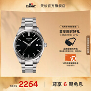天梭（TISSOT）官旗 瑞士手表PR100系列男士運(yùn)動(dòng)石英腕表送男友禮物 黑盤(pán)鋼帶 T150.410.11.051.00